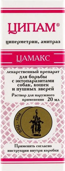 Капли от блох Цамакс Ципам (20мл)