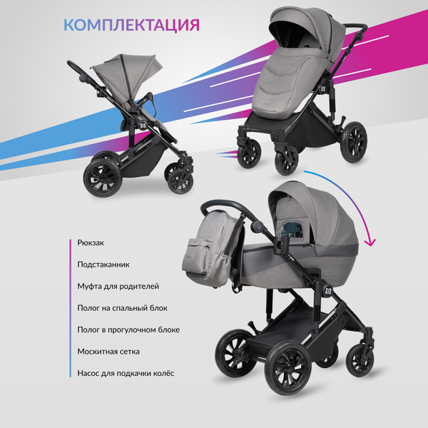 Детская универсальная коляска Farfello Molly Pro 3 в 1 MP-1 (серый)