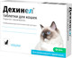 Таблетки от глистов KRKA Дехинел для кошек 230мг/20мг №2 (2 таблетки) - 