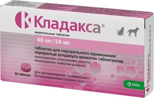 Таблетки антибактериальные для животных KRKA Кладакса 40мг/10мг (10 таблеток)