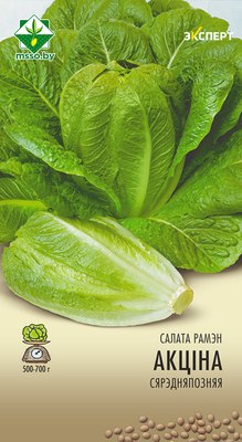 

Семена, Салат ромэн. Актина Эксперт