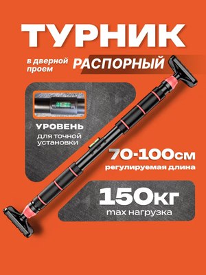 

Турник, DG-1