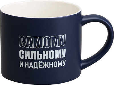 Кружка Lefard Самому сильному и надежному 260-1027 -