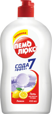 Средство для мытья посуды Пемолюкс Лимон (450мл) - 