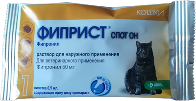 

Капли от блох, Фиприст спот он для кошек до 8кг