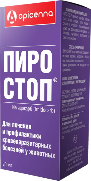 Раствор от паразитов Apicenna Пиро-стоп (20мл)