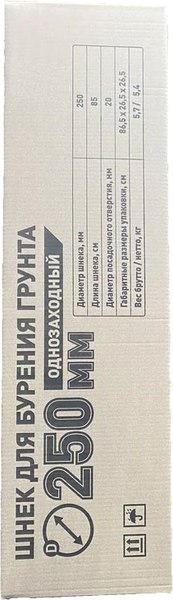 Шнек к мотобуру Стинко МВШ 250/80 ЗЕМ-2