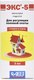 Капли для регуляции половой активности у животных Агроветзащита Экс-5 для кошек и собак (2мл) - 