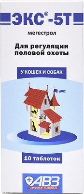 

Таблетки для регуляции половой активности у животных, Экс-5Т
