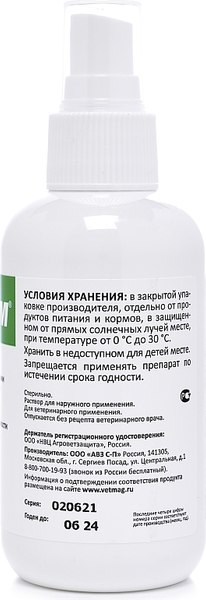 Антисептическое средство для животных Агроветзащита Мигстим (100мл)