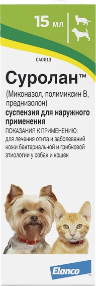 Капли для лечения ушей у животных Elanco Суролан (15мл)