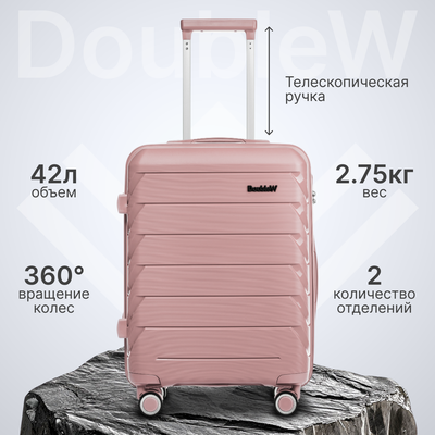 Чемодан на колесах DoubleW YF-PP02 (S, пудровый) - 