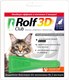 Капли от блох Rolf Club 3D для кошек 8-15кг / R426 - 