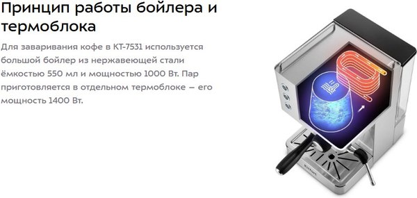 Кофеварка эспрессо Kitfort КТ-7510