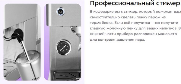 Кофеварка эспрессо Kitfort КТ-7510