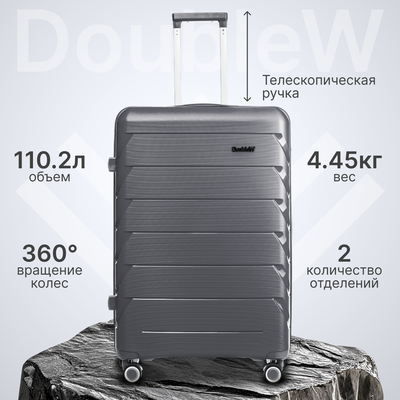 Чемодан на колесах DoubleW YF-PP02 (L, серо-голубой) - 