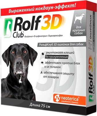 Ошейник от блох Rolf Club 3D для крупных собак / R435 - 