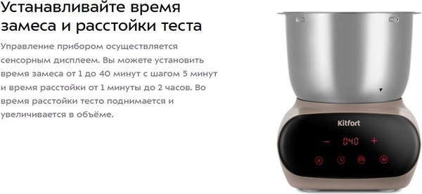 Тестомесильная машина Kitfort КТ-4412