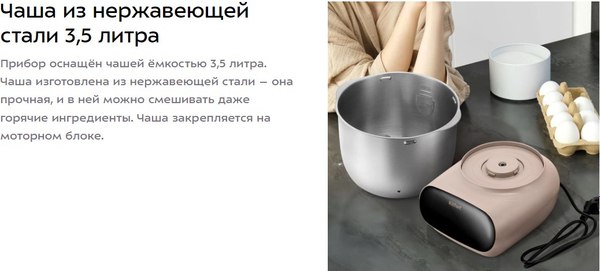Тестомесильная машина Kitfort КТ-4412