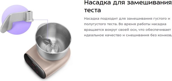 Тестомесильная машина Kitfort КТ-4412