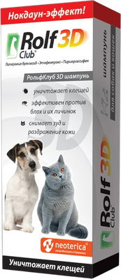 Шампунь от блох Rolf Club 3D для кошек и собак / R441 (200мл) - 
