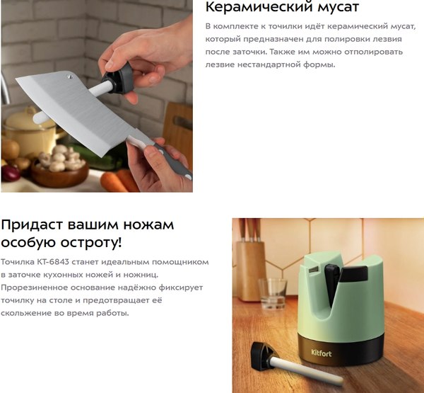 Ножеточка механическая Kitfort КТ-6843