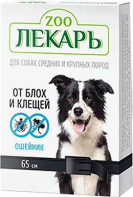 Ошейник от блох Zooлекарь Для собак (65см, черный) - 