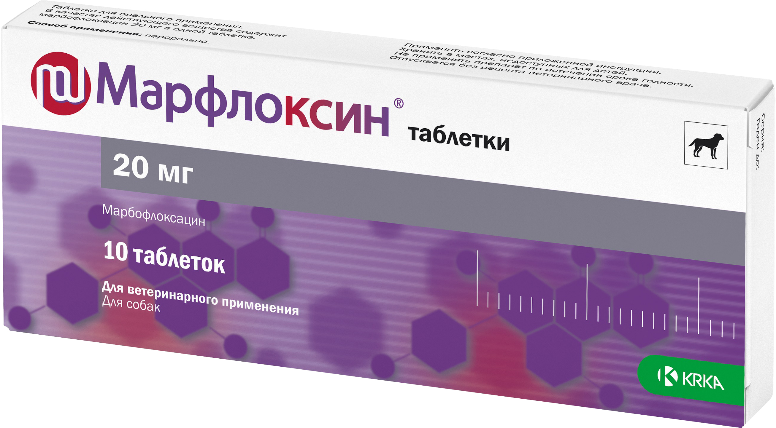 Таблетки антибактериальные для животных KRKA Марфлоксин 20мг (10 таблеток)