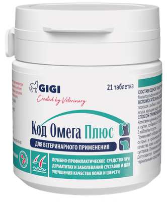 

Кормовая добавка для животных, Код Омега Плюс