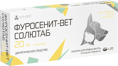 

Диуретический препарат для животных, Фуросенит-вет Солютаб 20мг