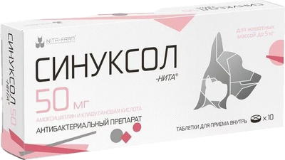

Таблетки антибактериальные для животных, Синуксол-Нита 50