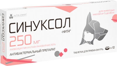 

Таблетки антибактериальные для животных, Синуксол-Нита 250