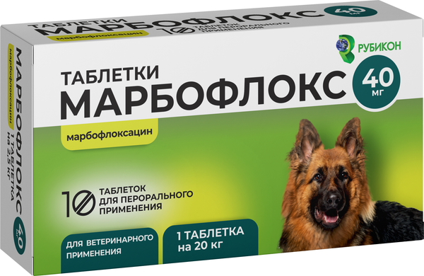 Таблетки антибактериальные для животных Рубикон Марбофлокс 40мг (10 таблеток)