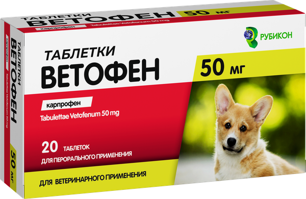 Таблетки для лечения опорно-двигательного аппарата у животных Рубикон Ветофен 50мг (20 таблеток)