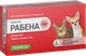 Таблетки противовоспалительные для животных Рубикон Рабена 5мг (6 таблеток) - 