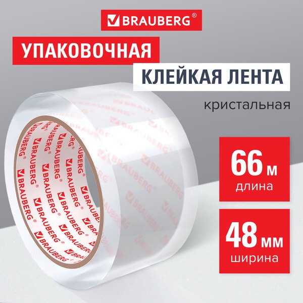 Скотч Brauberg Упаковочный / 440153