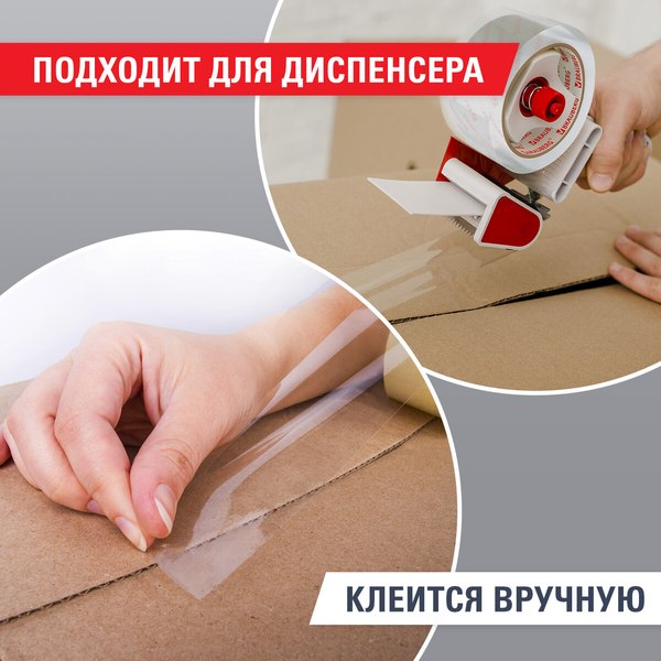 Скотч Brauberg Упаковочный / 440153