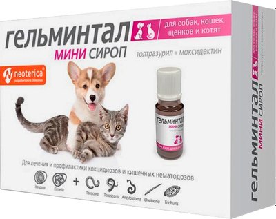 Сироп от глистов Гельминтал Мини для щенков и котят / E200 - 