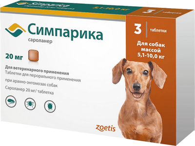 Таблетки от блох Zoetis Симпарика 20мг (3шт) - 
