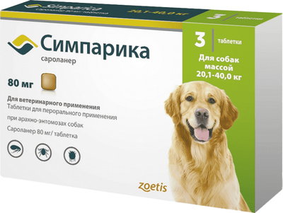 Таблетки от блох Zoetis Симпарика 80мг (3шт) - 
