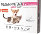 Таблетки от глистов Гельминтал Мини Табс для щенков и котят / E300 - 
