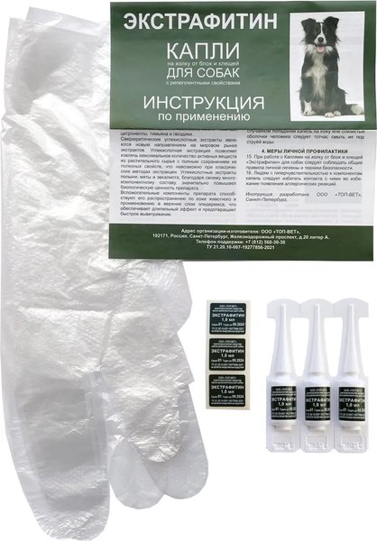 Капли от блох ТОП-ВЕТ Экстрафитин для собак (3x1мл)