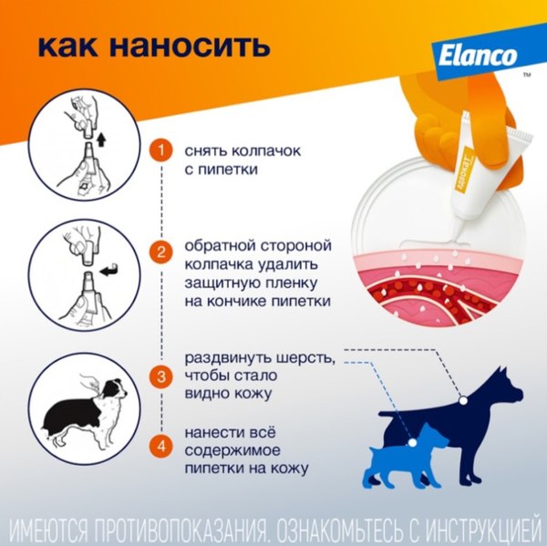 Капли от паразитов Elanco Адвокат для собак 10-25кг (3x2.5мл)