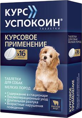 

Таблетки успокаивающие для животных, Курс Для собак мелких пород 123мг