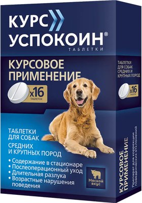 

Таблетки успокаивающие для животных, Курс Для собак средних и крупных пород 612мг