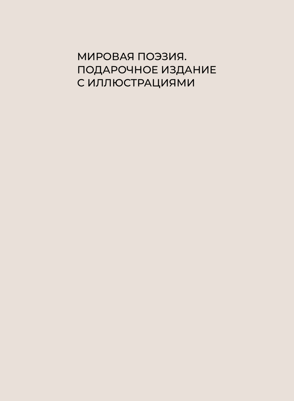 Художественная книга АСТ Ахматова. Избранная лирика с иллюстрациями, твердая обложка (Ахматова Анна) — фото 3