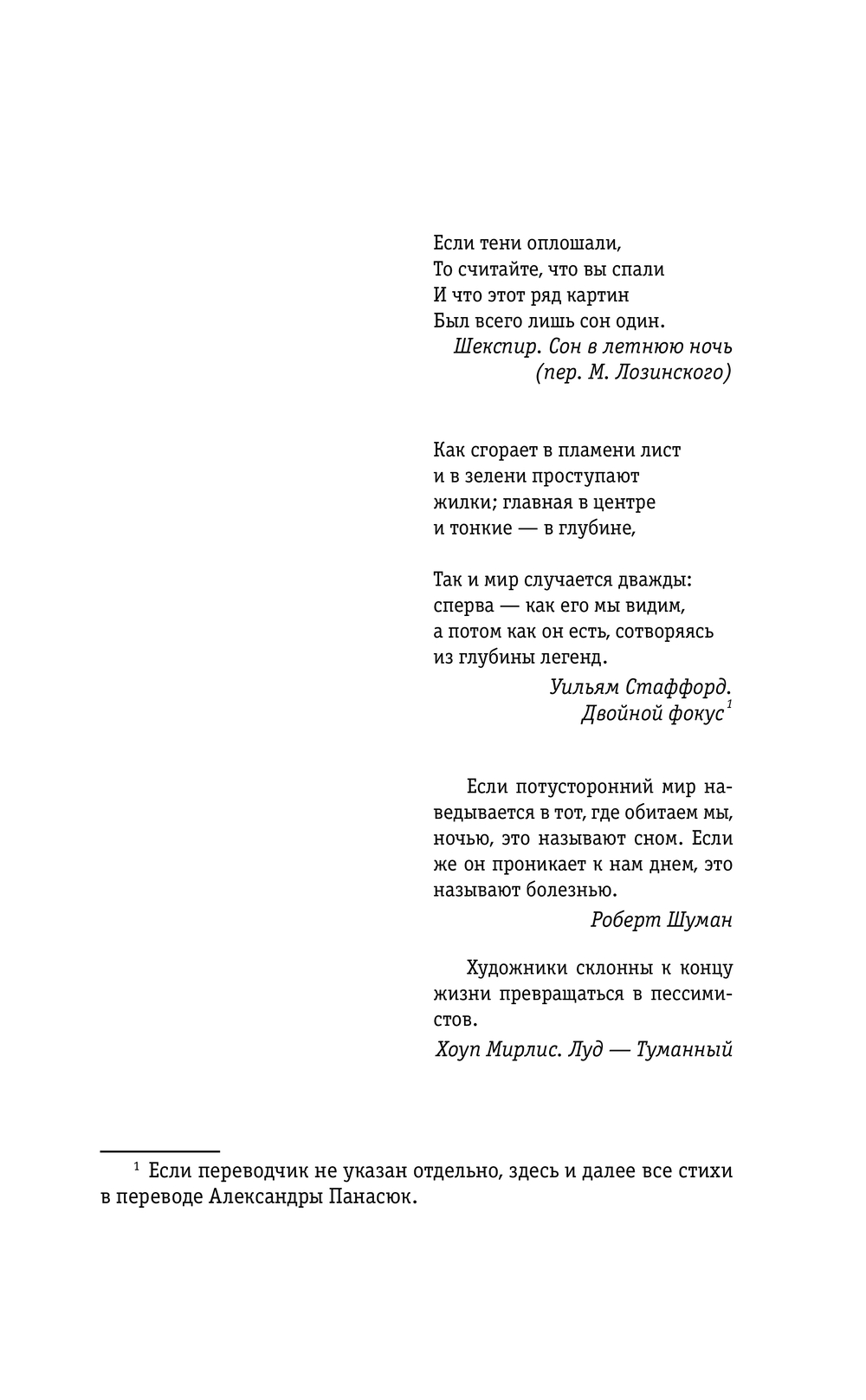 Художественная книга АСТ Бренная любовь, твердая обложка (Хэнд Элизабет) — фото 6