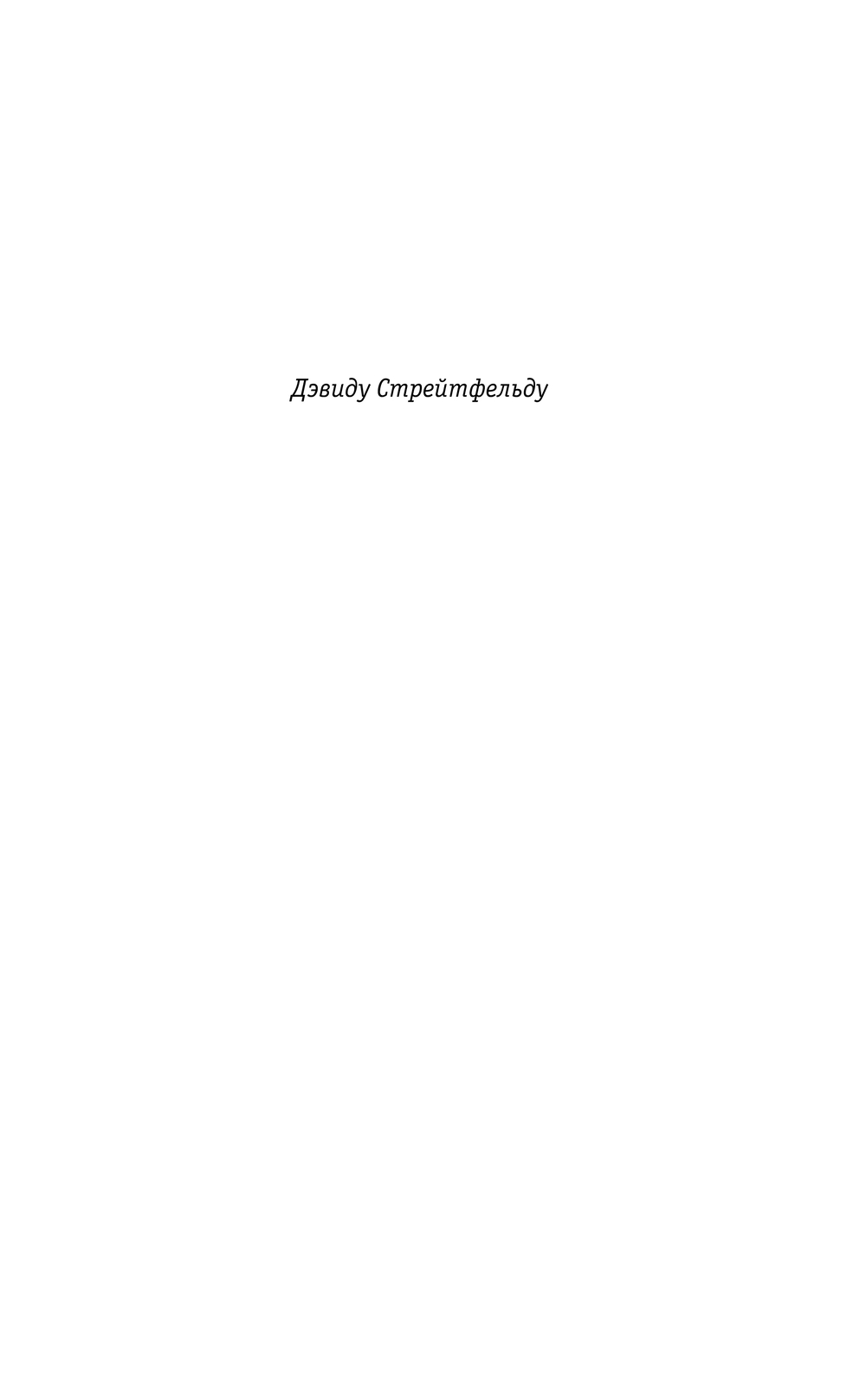 Художественная книга АСТ Бренная любовь, твердая обложка (Хэнд Элизабет) — фото 5