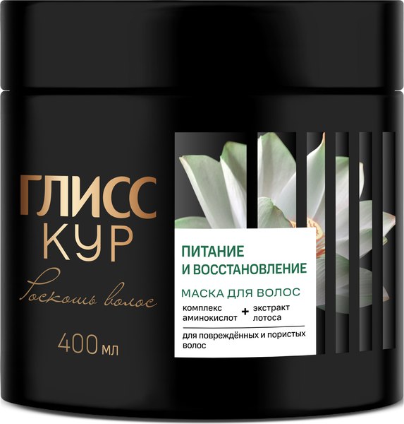 Маска для волос Глисс Кур Роскошь волос Питание и восстановление (400мл)