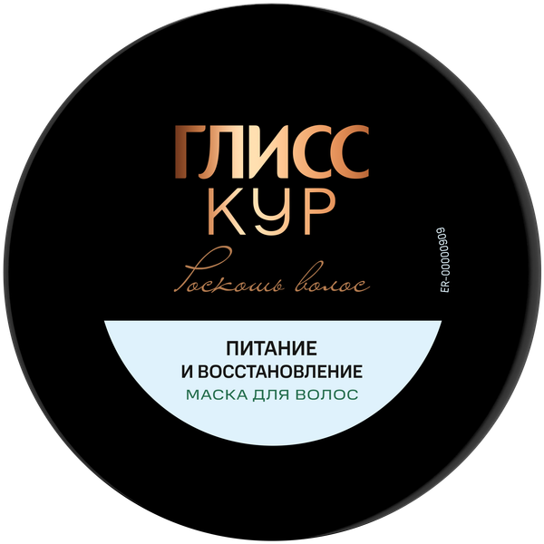 Маска для волос Глисс Кур Роскошь волос Питание и восстановление (400мл)